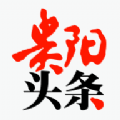 贵阳头条资讯app官方版 v2.10.24