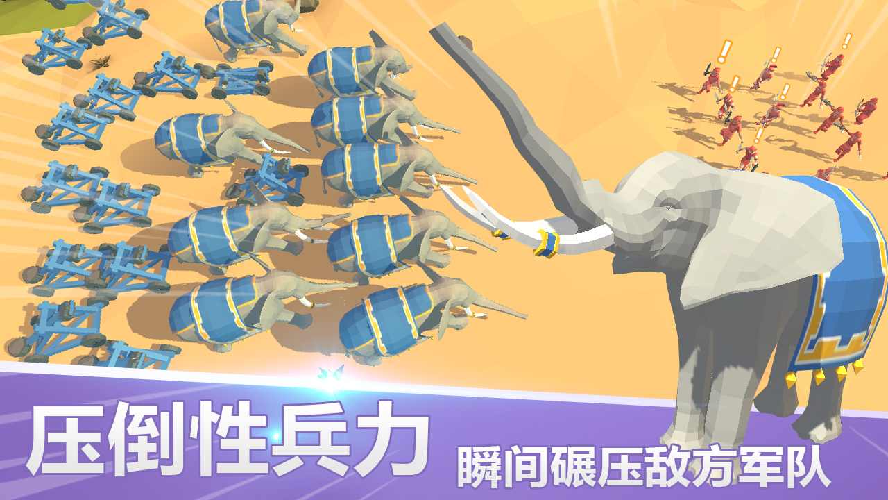 全面战争模拟器手机版(2)