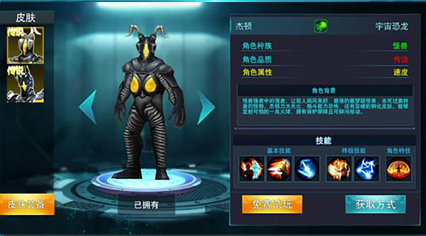 叶烸奥特曼传奇英雄(2)