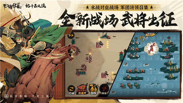 无悔华夏折相思MOD菜单版(1)