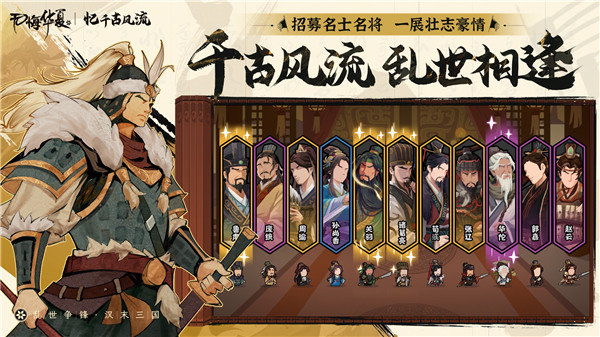 无悔华夏折相思MOD菜单版(2)