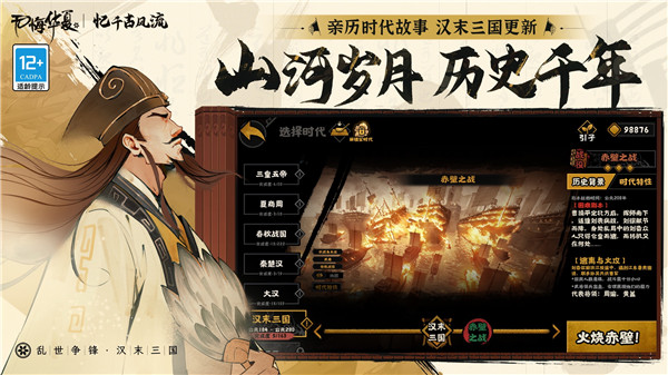 无悔华夏折相思MOD菜单版(3)