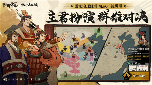 无悔华夏折相思MOD菜单版(4)