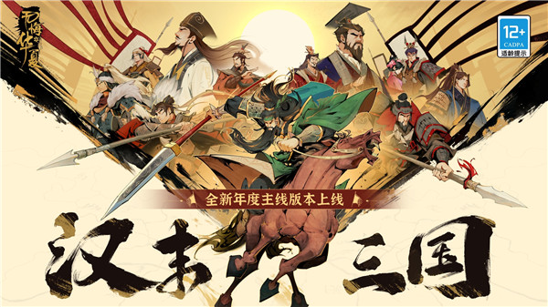 无悔华夏折相思MOD菜单版(5)