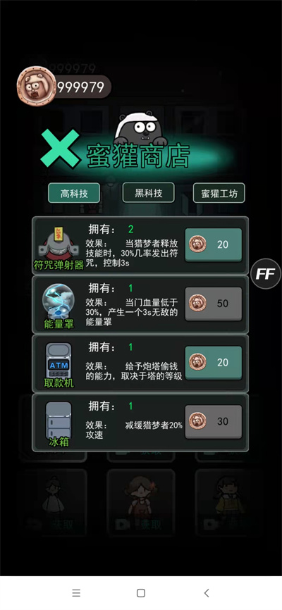 躺平发育最新版1