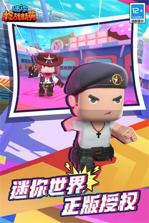 迷你枪战精英全部武器版图4