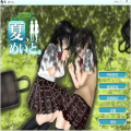 和侄女的夏天汉化版1.0