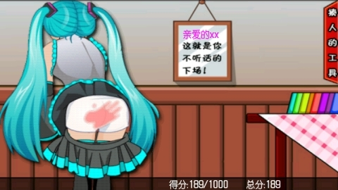 打屁股手机版(1)
