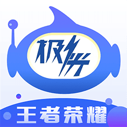 极光辅助最新版本