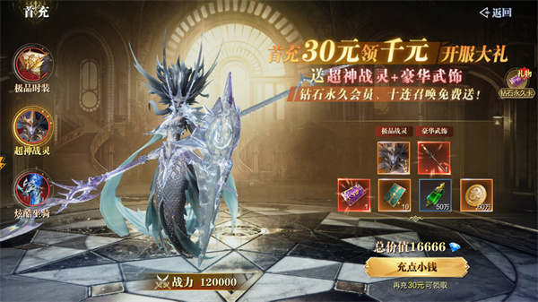 魔之序曲九游版