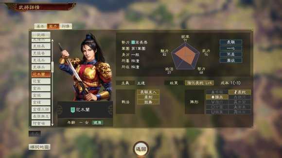三国志14威力加强版单机版