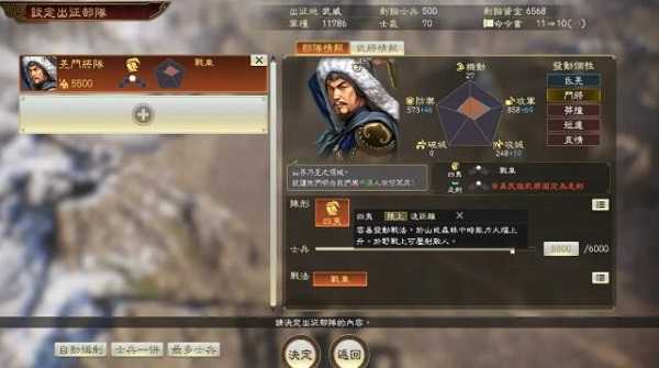 三国志14威力加强版单机版
