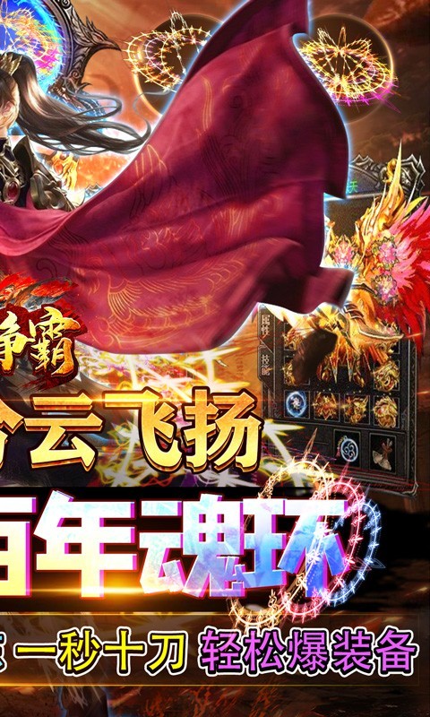 武林争霸2025(1)