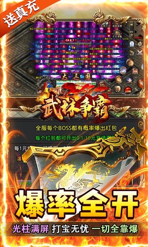 武林争霸2025(2)