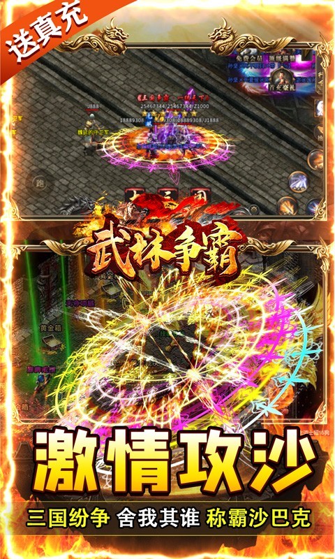 武林争霸2025(4)