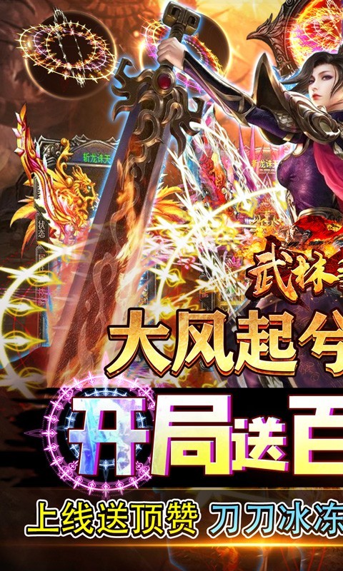 武林争霸2025(5)