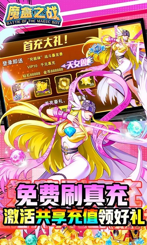 魔盒之战2025(2)