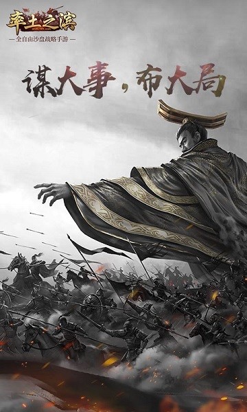 率土之滨百度版(2)