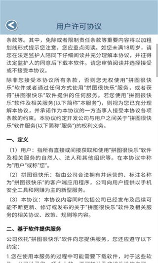 拼图很快乐(1)