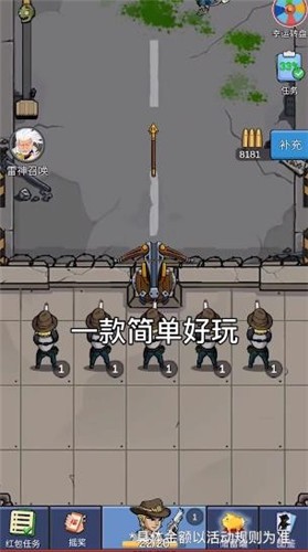末日大作战红包版(3)