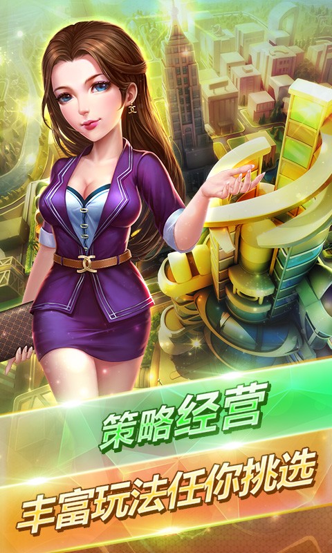 我的土豪梦(3)