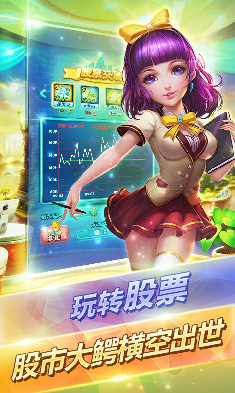 我的土豪梦(6)