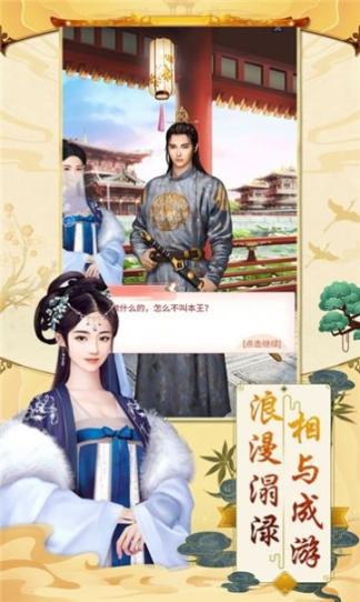 锦绣长安手游官方版图1