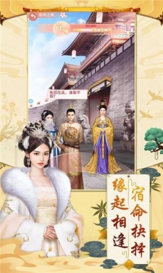 锦绣长安手游官方版图2