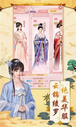 锦绣长安手游官方版图3
