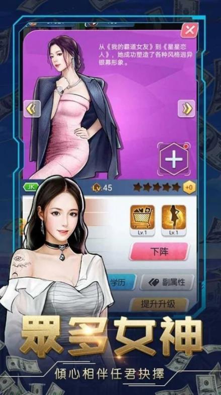 都市精英手游图3