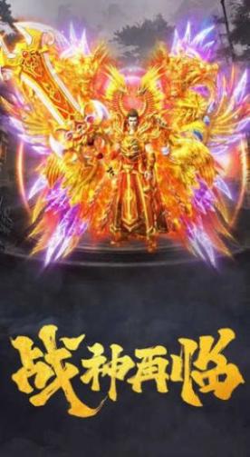 神途巅峰火龙微变三职业(1)