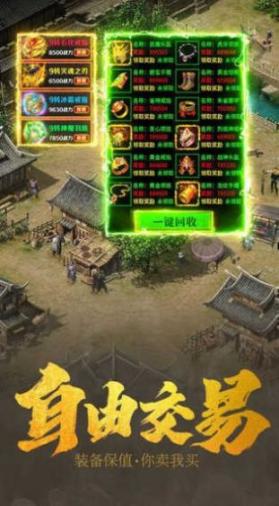 神途巅峰火龙微变三职业(2)