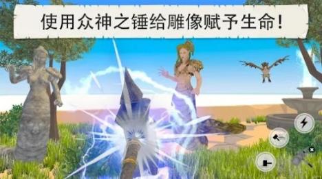 神话与传说游戏图2