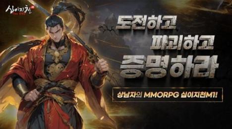 十二之天M The ONE正版(3)
