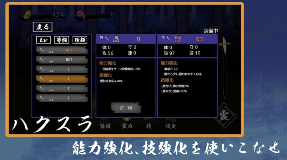 刀梦妖怪传图2