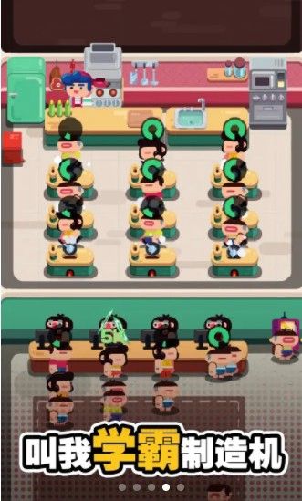 我的培训学校1.19apk最新手机版图1