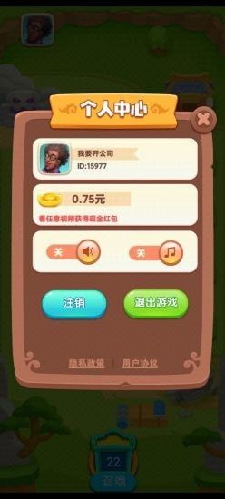 别碰我师父游戏领红包图3