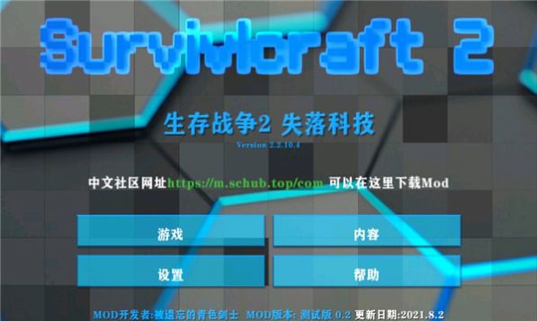 生存战争2失落科技无敌中文版3