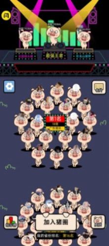 抖音爆走小猪游戏正式版(1)