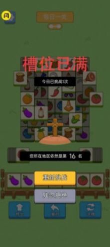 抖音爆走小猪游戏正式版(2)