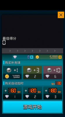 球球绝杀游戏(2)