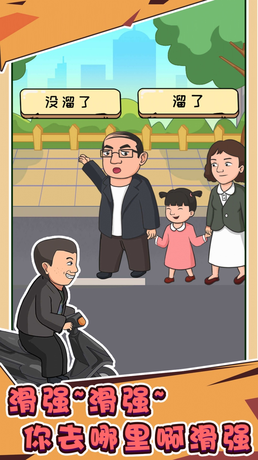 抖个梗安卓最新版(2)