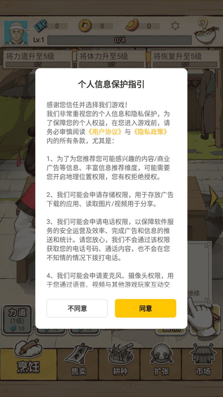 面点大师安卓版图2