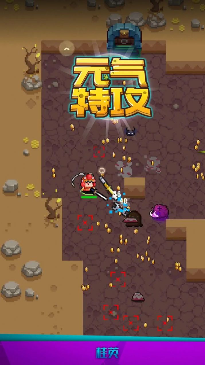元气特攻免游戏最新版(1)