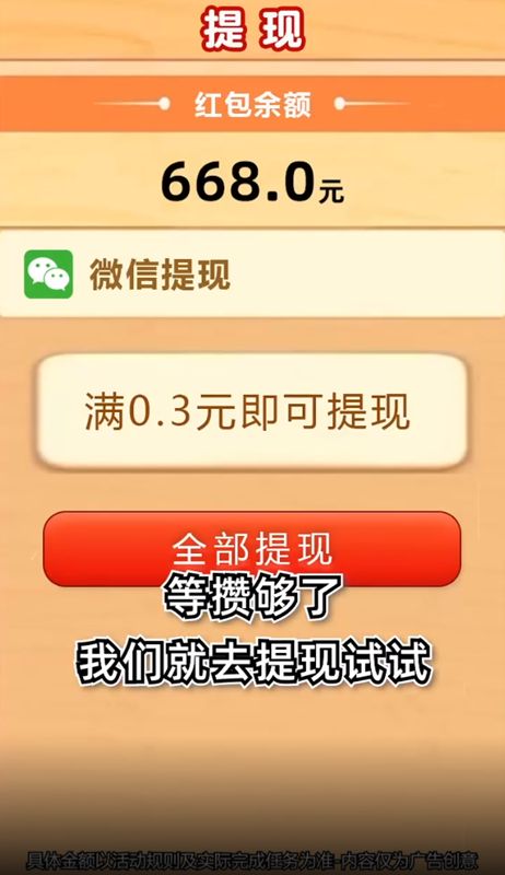 奇妙旅行家2048红包游戏最新版(1)