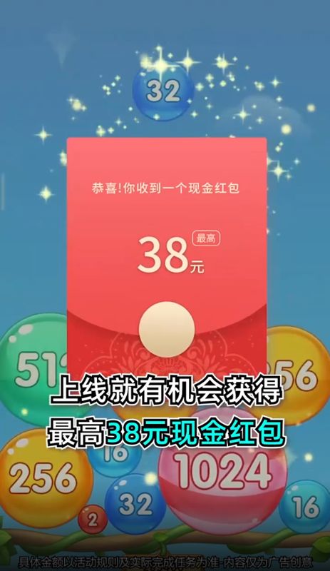 奇妙旅行家2048红包游戏最新版(2)