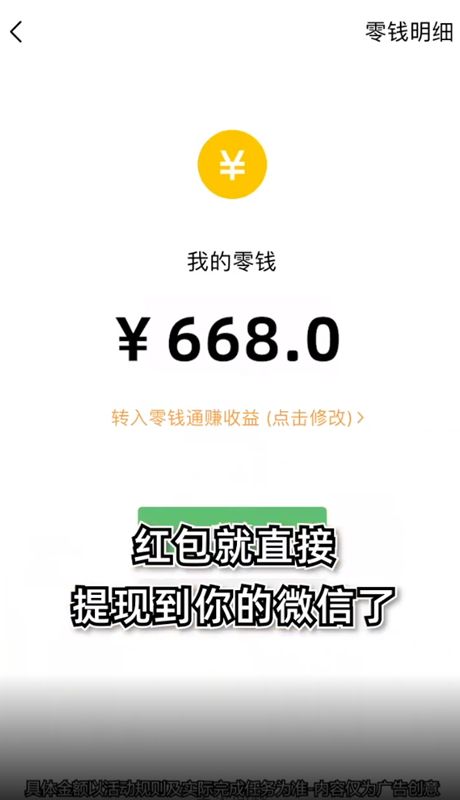 奇妙旅行家2048红包游戏最新版(3)
