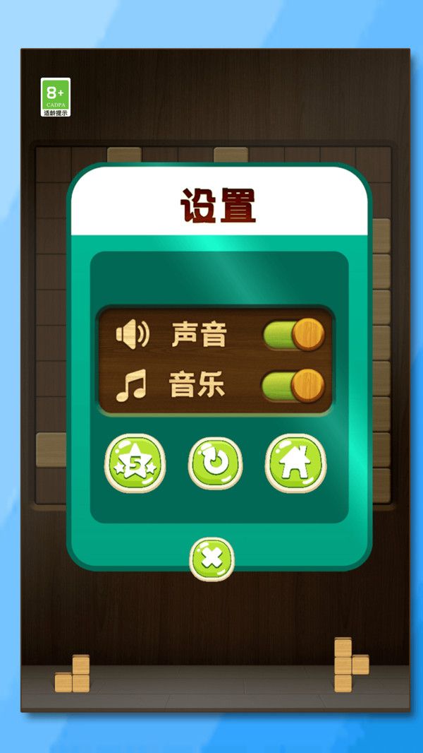 妙消连连游戏安卓版图3