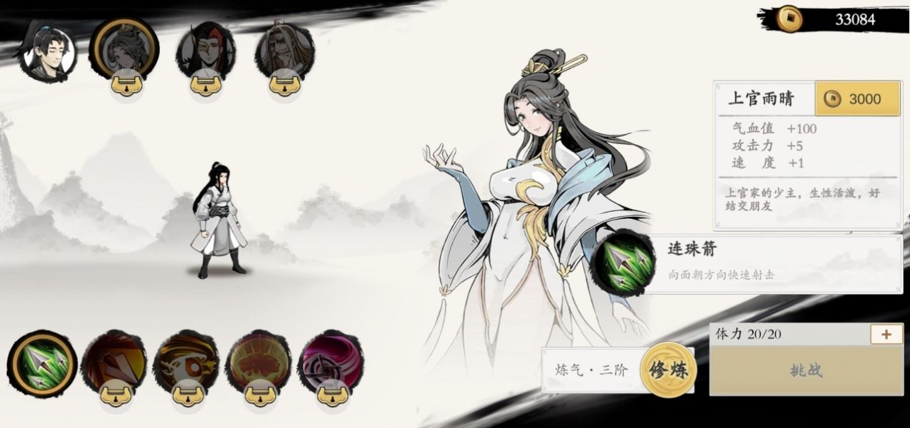 一念通天公测版截图2