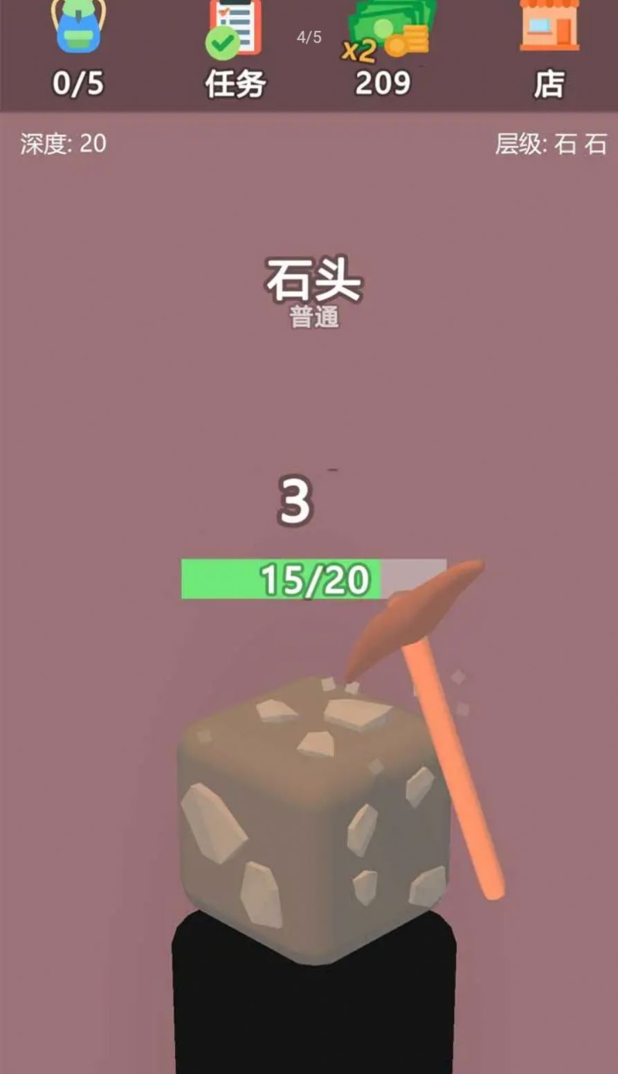 挖矿游戏3D游戏安卓图1